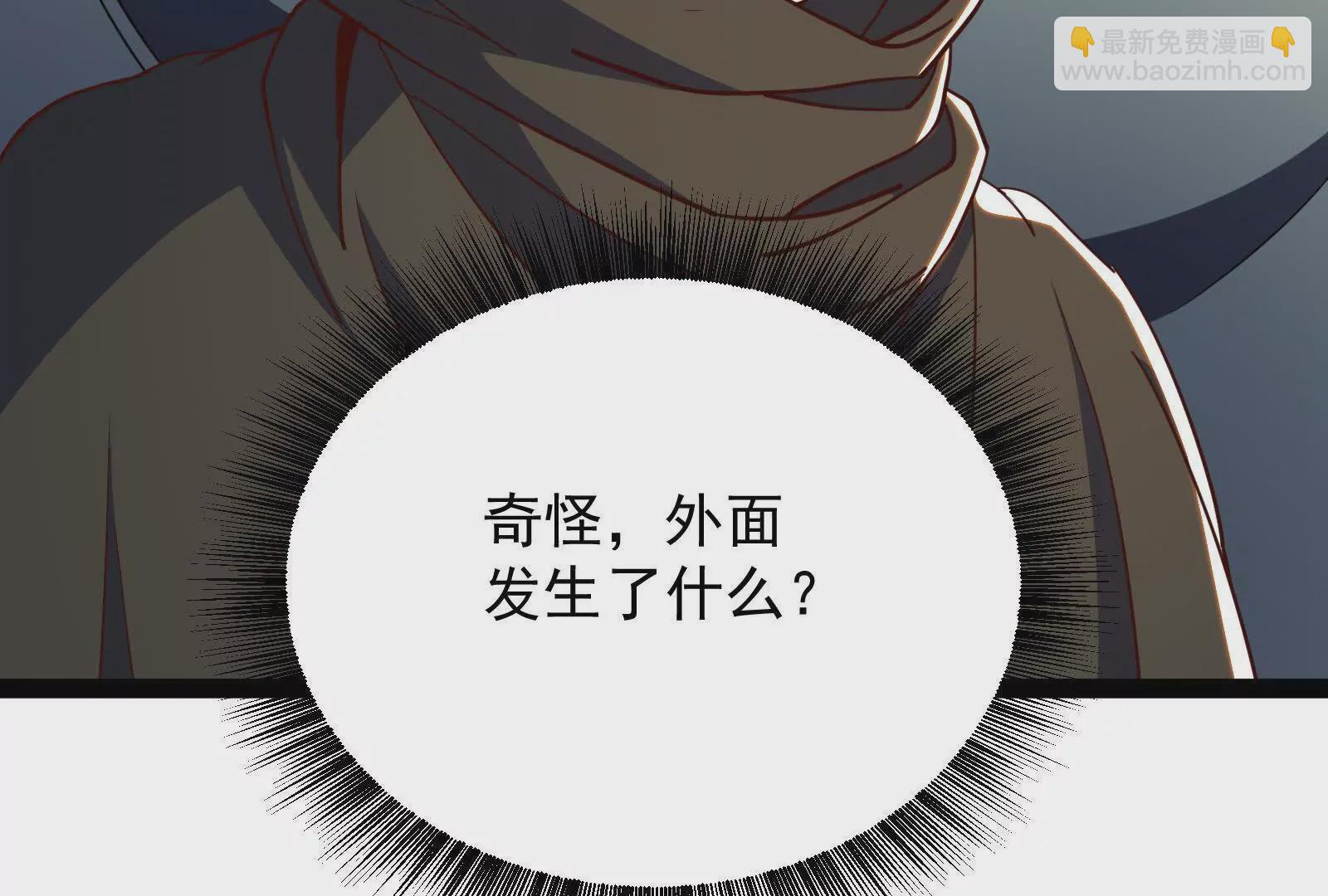 古神遊戲 - 第91話 回扣！一家人進一家門(2/3) - 7